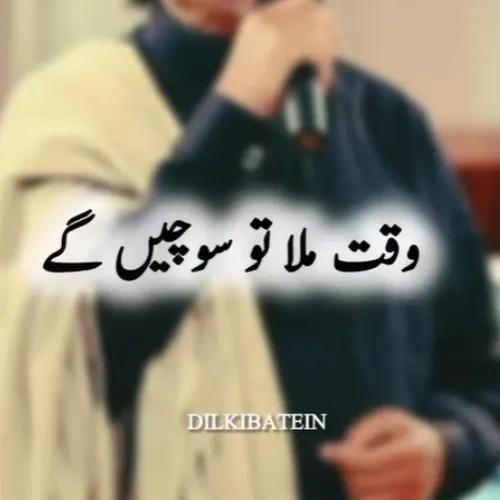 Fraz poetry WhatsApp Group