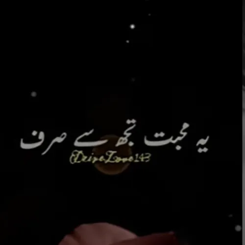 Love poetry in Urdu WhatsApp group