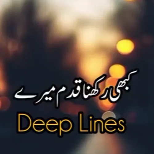 Romantic poetry WhatsApp status group