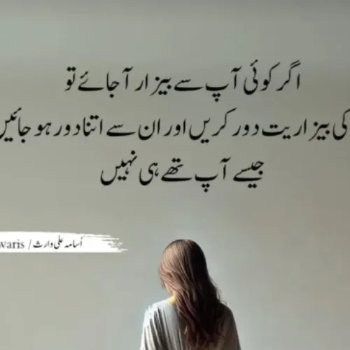 Sad love poetry in Urdu WhatsApp group