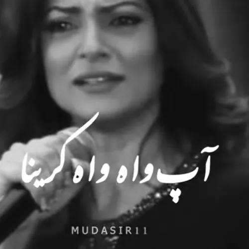 Sad poetry in Urdu text